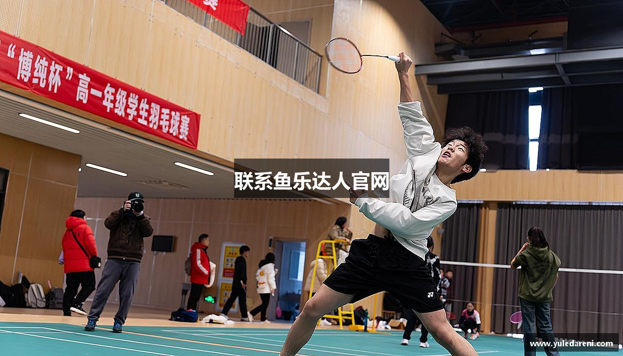 联系鱼乐达人官网